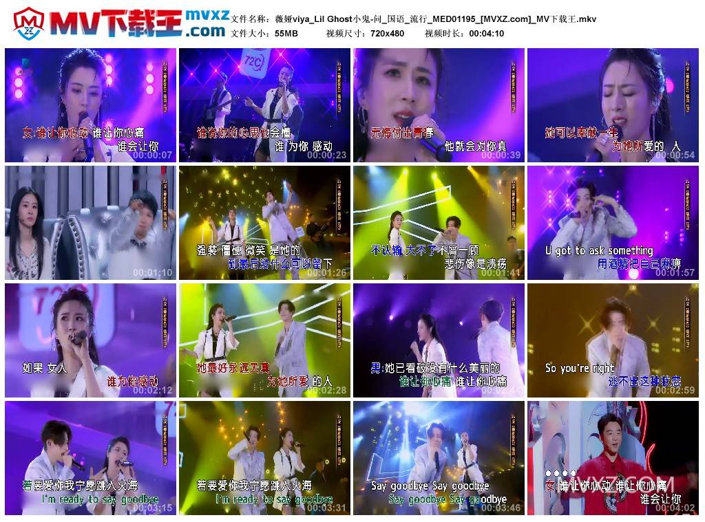 薇娅viya_Lil Ghost小鬼-问_国语_流行_MED01195